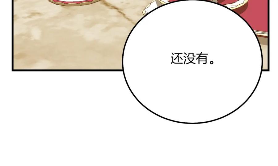 穿越成怪物太子的夫人 第20话 黑暗之门 第84页