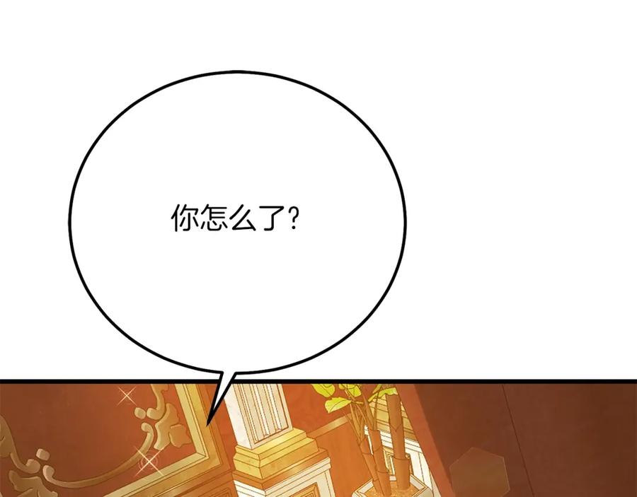穿越成怪物太子的夫人 第20话 黑暗之门 第140页