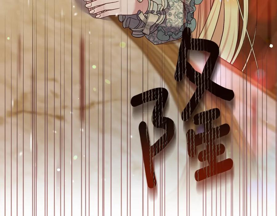 穿越成怪物太子的夫人 第20话 黑暗之门 第170页