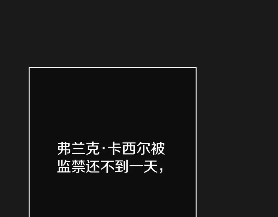穿越成怪物太子的夫人 第20话 黑暗之门 第58页
