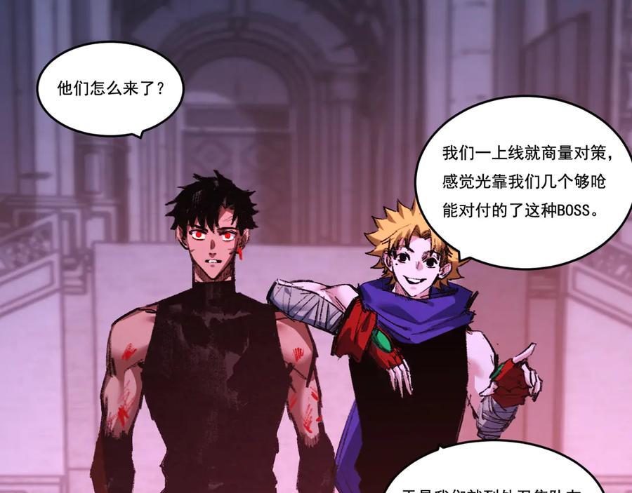 斩月 - 第61话 曙光降临 - 第70张图