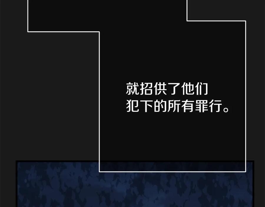 穿越成怪物太子的夫人 第20话 黑暗之门 第59页