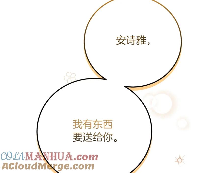 穿越成怪物太子的夫人 第20话 黑暗之门 第109页