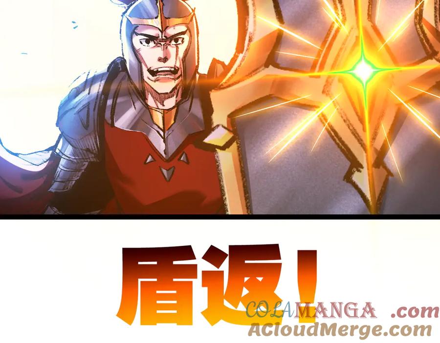 斩月 - 第61话 曙光降临 - 第65张图