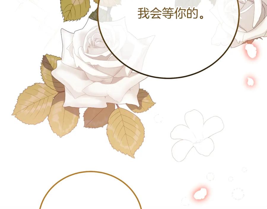 穿越成怪物太子的夫人 第20话 黑暗之门 第183页