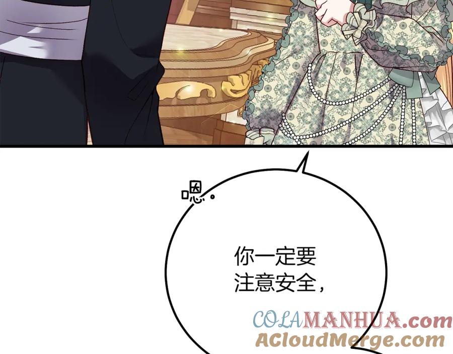穿越成怪物太子的夫人 第20话 黑暗之门 第177页