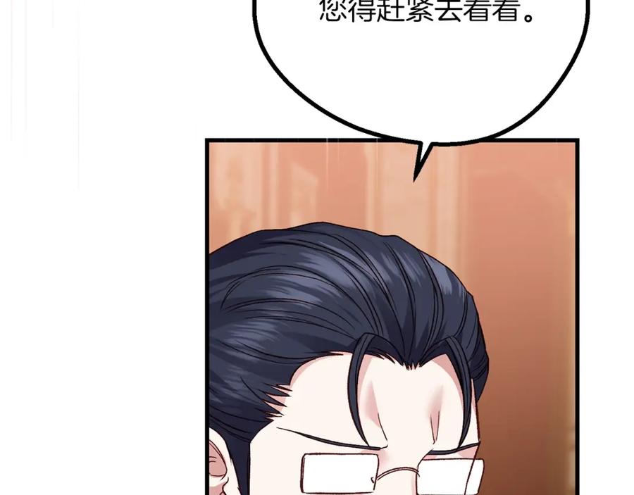 穿越成怪物太子的夫人 第20话 黑暗之门 第172页