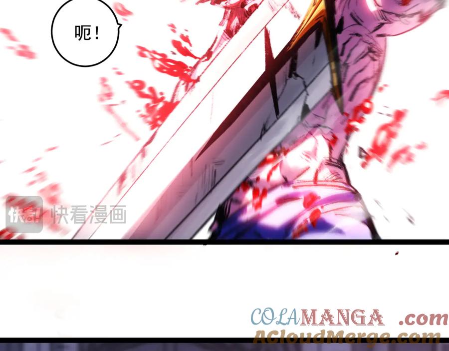 斩月 - 第61话 曙光降临 - 第69张图