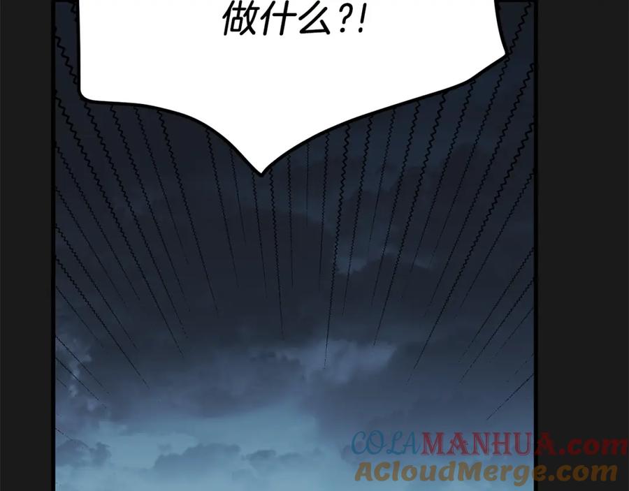 穿越成怪物太子的夫人 第20话 黑暗之门 第37页
