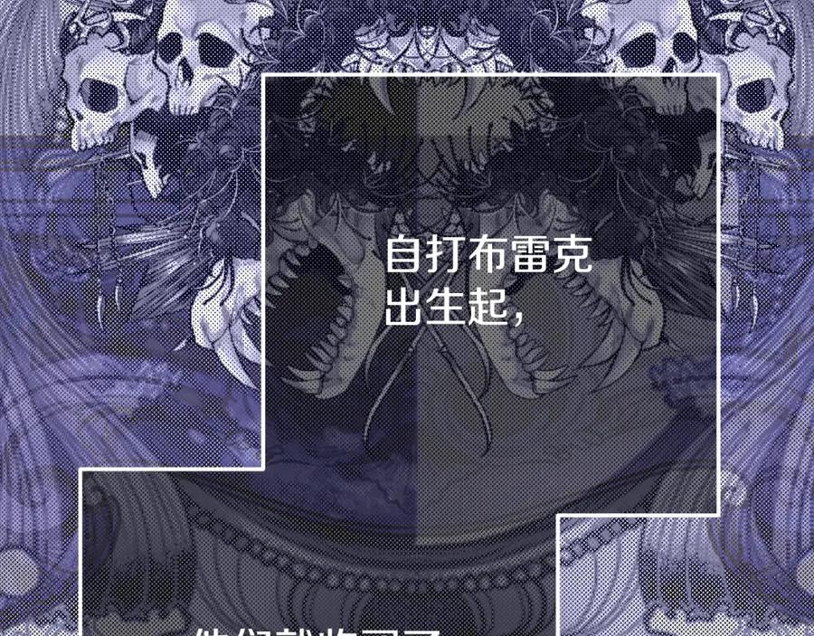 穿越成怪物太子的夫人 第20话 黑暗之门 第62页