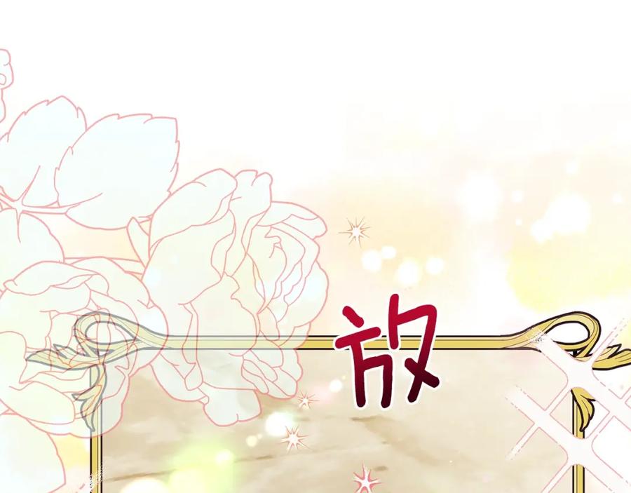 穿越成怪物太子的夫人 第20话 黑暗之门 第111页