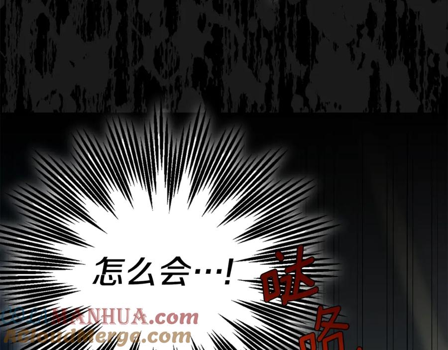 穿越成怪物太子的夫人 第20话 黑暗之门 第9页