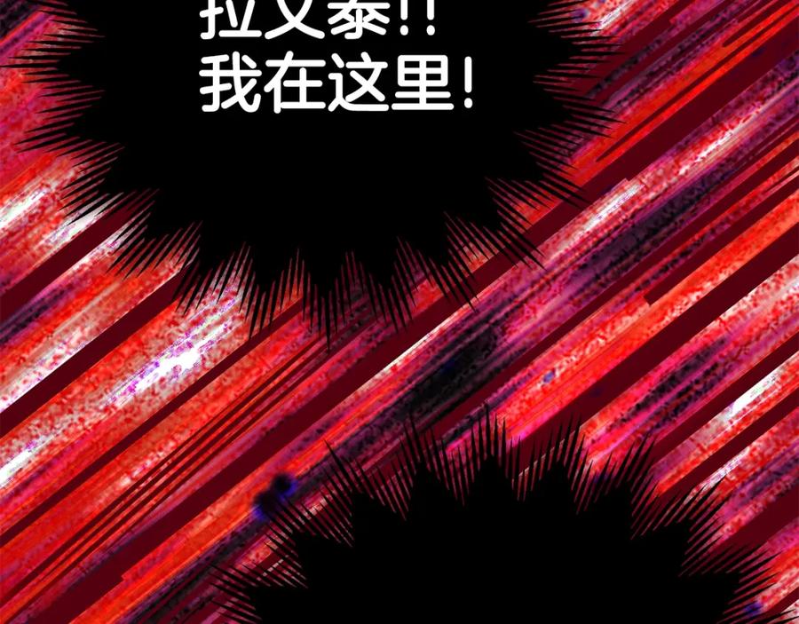 穿越成怪物太子的夫人 第20话 黑暗之门 第130页