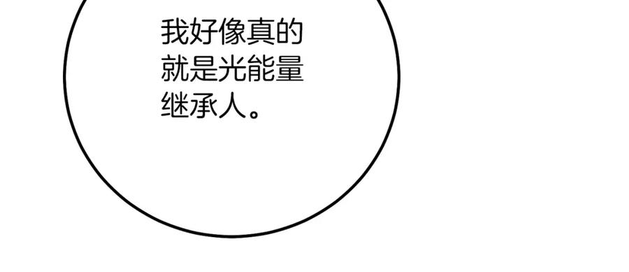 穿越成怪物太子的夫人 第20话 黑暗之门 第126页
