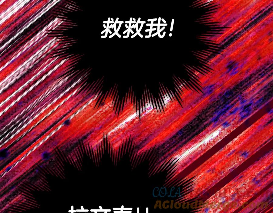 穿越成怪物太子的夫人 第20话 黑暗之门 第129页
