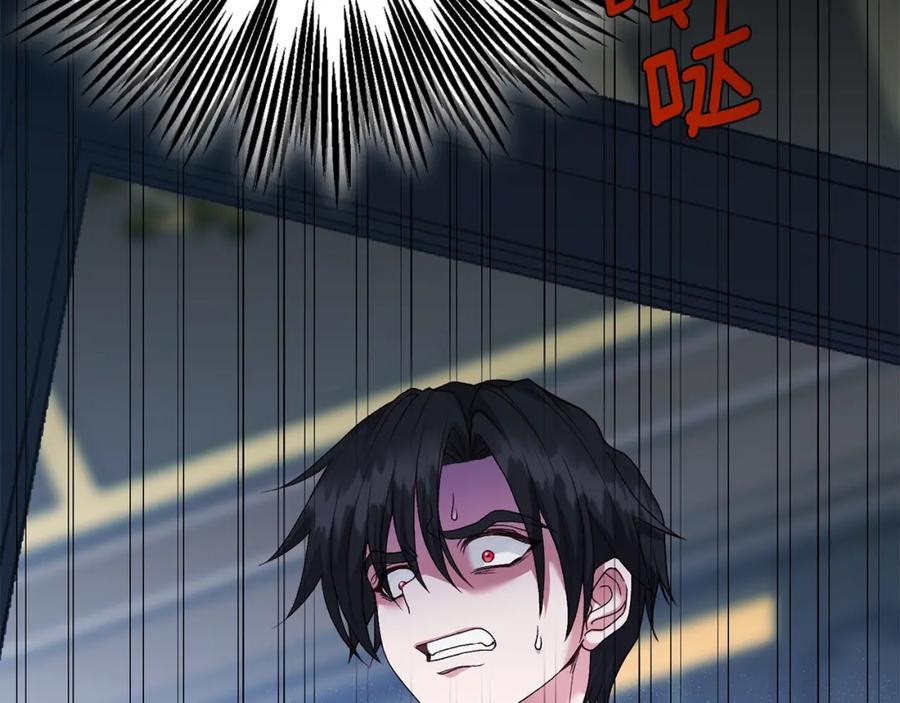 穿越成怪物太子的夫人 第20话 黑暗之门 第10页