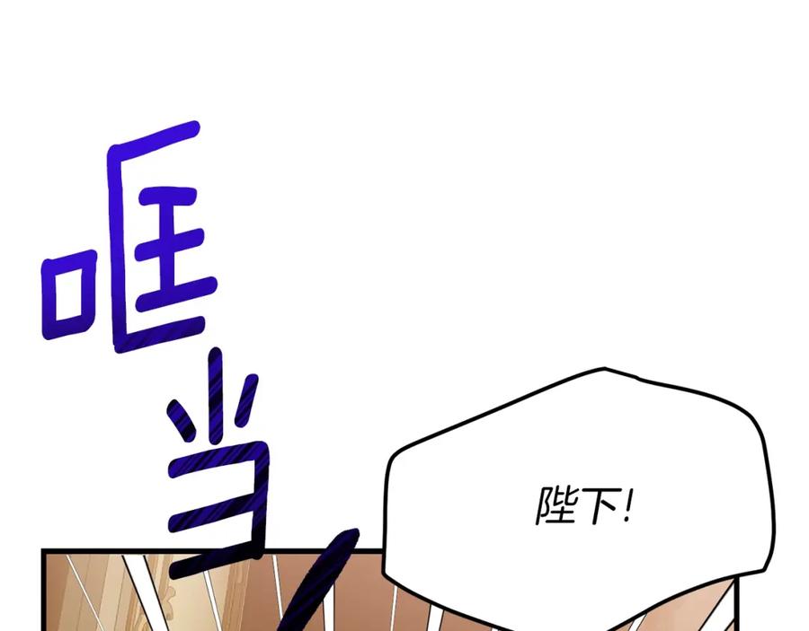 穿越成怪物太子的夫人 第20话 黑暗之门 第162页
