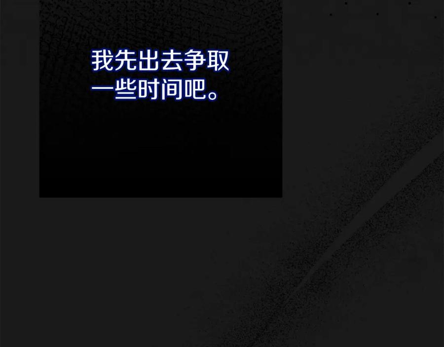 穿越成怪物太子的夫人 第20话 黑暗之门 第24页