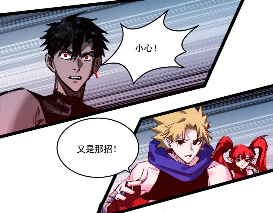 斩月 - 第61话 曙光降临 - 第60张图