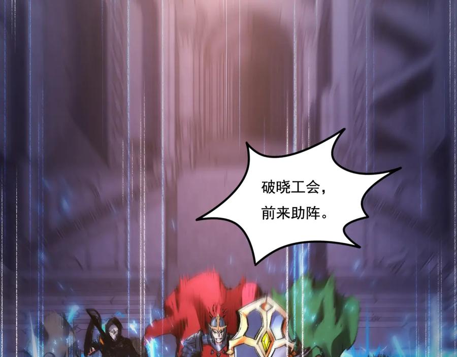 斩月 - 第61话 曙光降临 - 第63张图