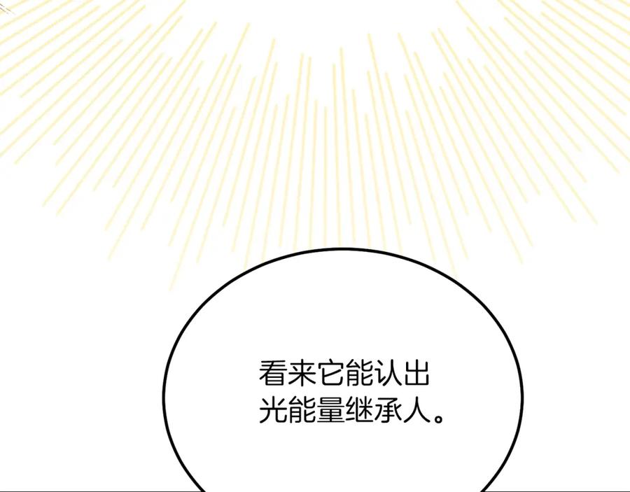 穿越成怪物太子的夫人 第20话 黑暗之门 第123页