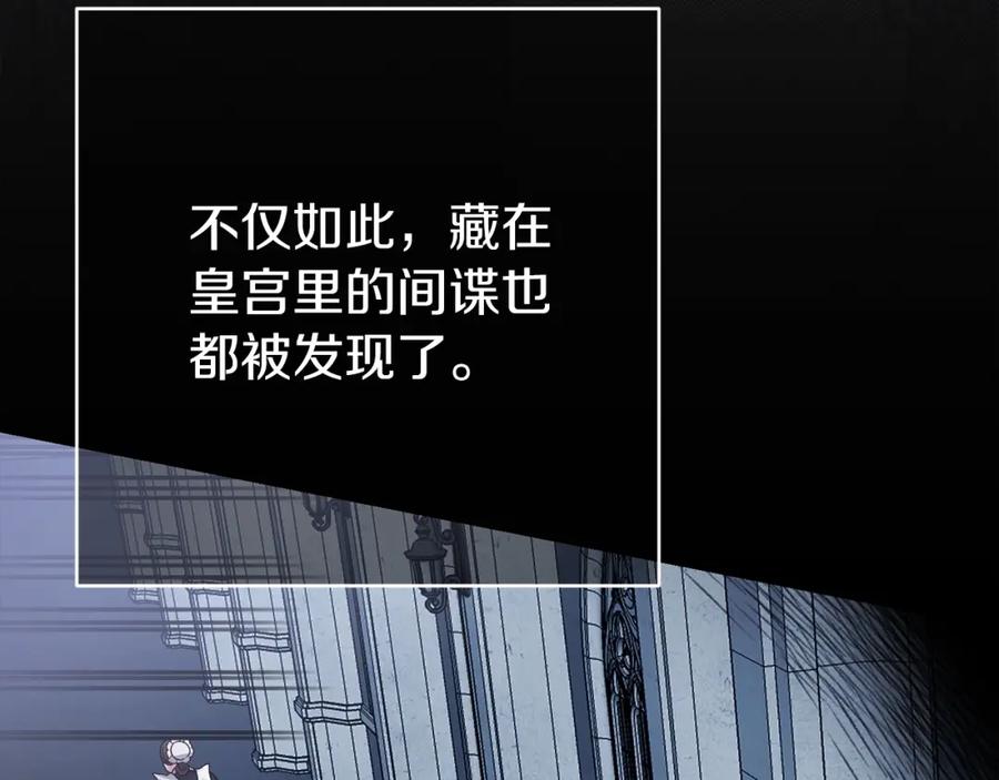 穿越成怪物太子的夫人 第20话 黑暗之门 第67页