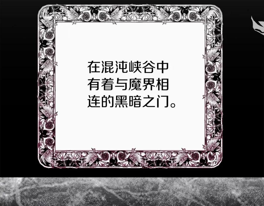 穿越成怪物太子的夫人 第20话 黑暗之门 第186页