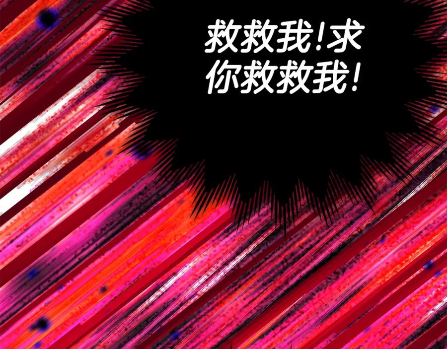 穿越成怪物太子的夫人 第20话 黑暗之门 第131页