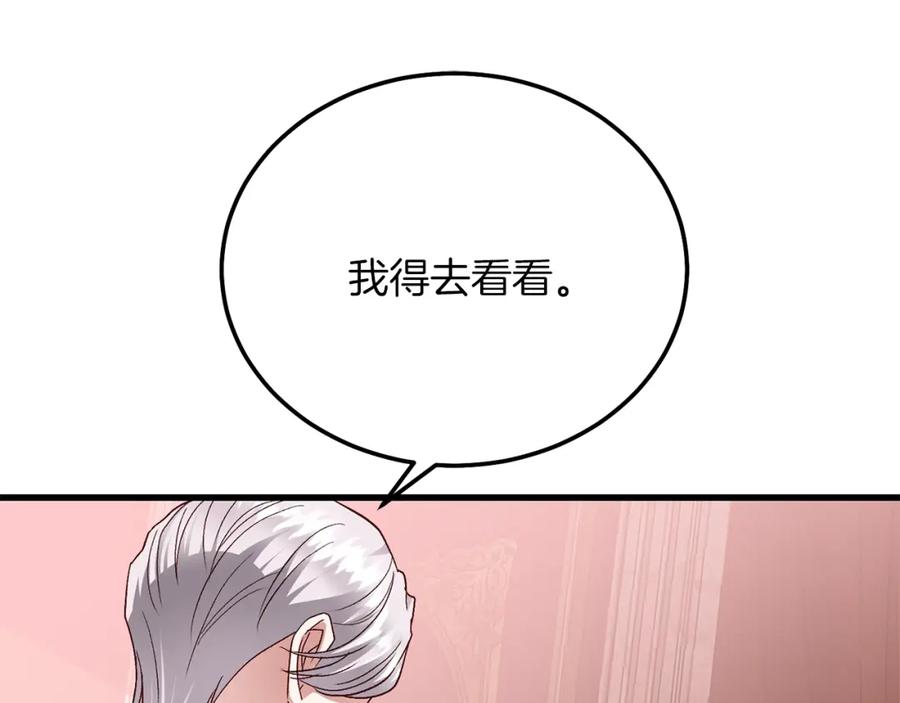 穿越成怪物太子的夫人 第20话 黑暗之门 第175页