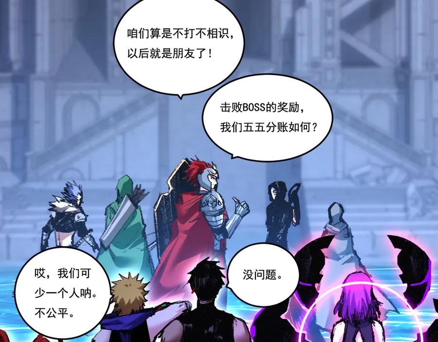 斩月 - 第61话 曙光降临 - 第72张图