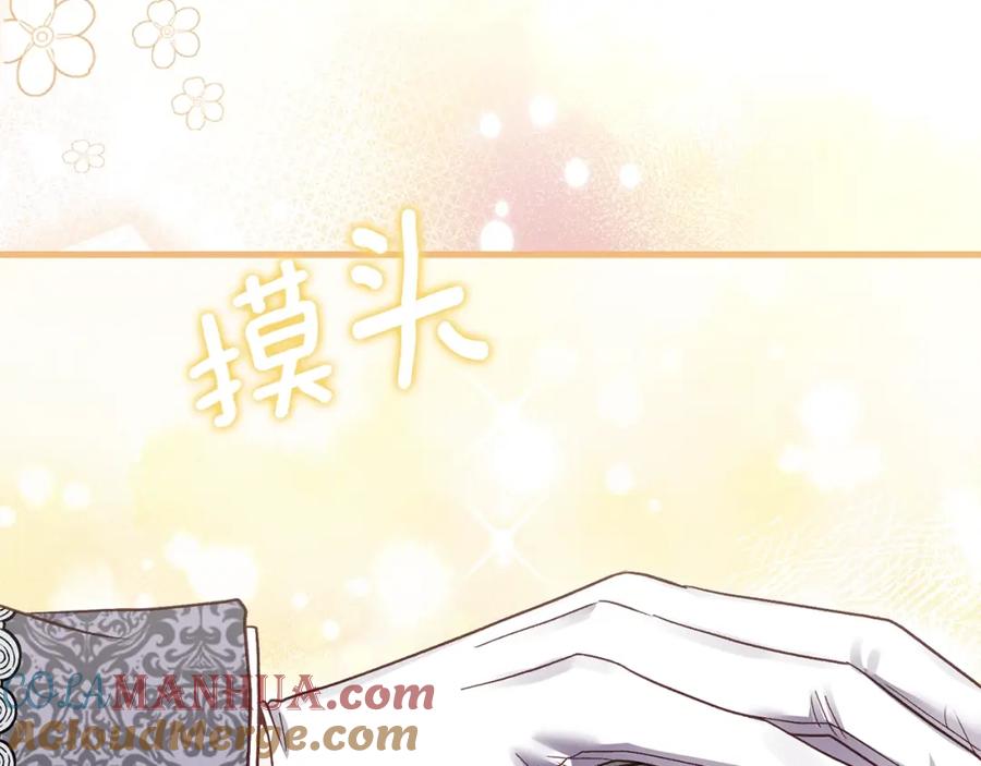 穿越成怪物太子的夫人 第20话 黑暗之门 第105页