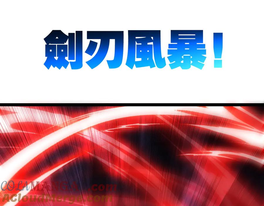 斩月 - 第61话 曙光降临 - 第57张图