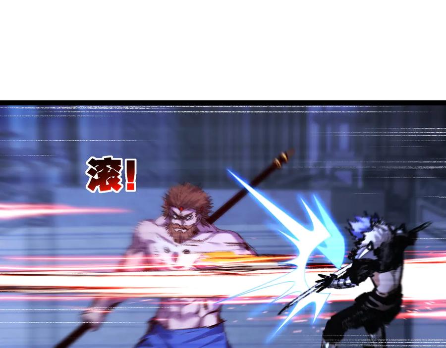 斩月 - 第61话 曙光降临 - 第83张图