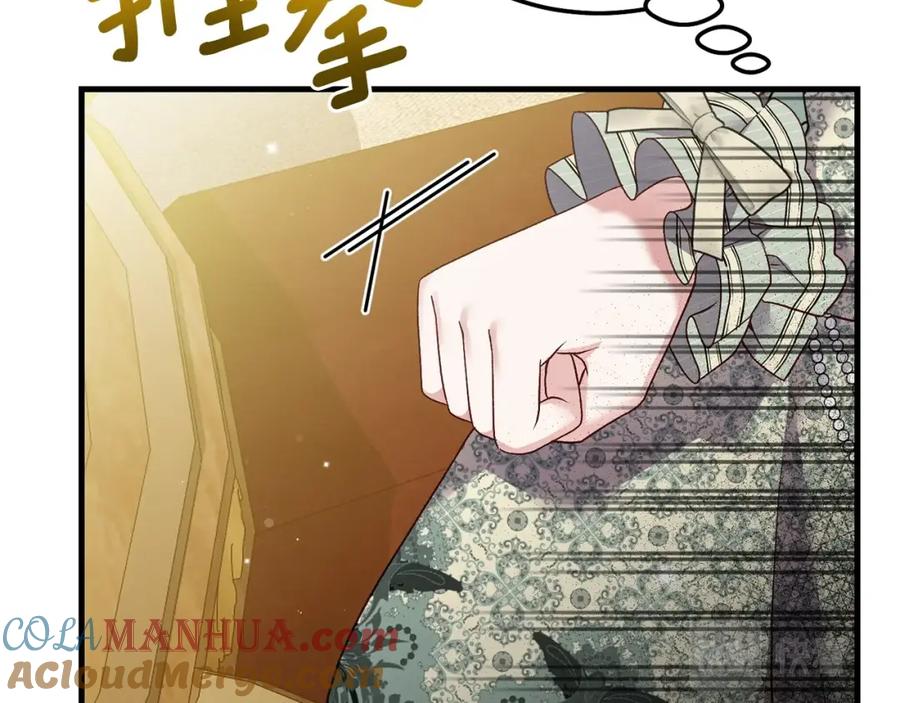 穿越成怪物太子的夫人 第20话 黑暗之门 第97页