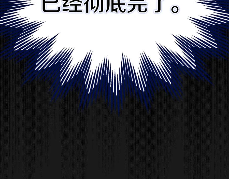 穿越成怪物太子的夫人 第20话 黑暗之门 第56页