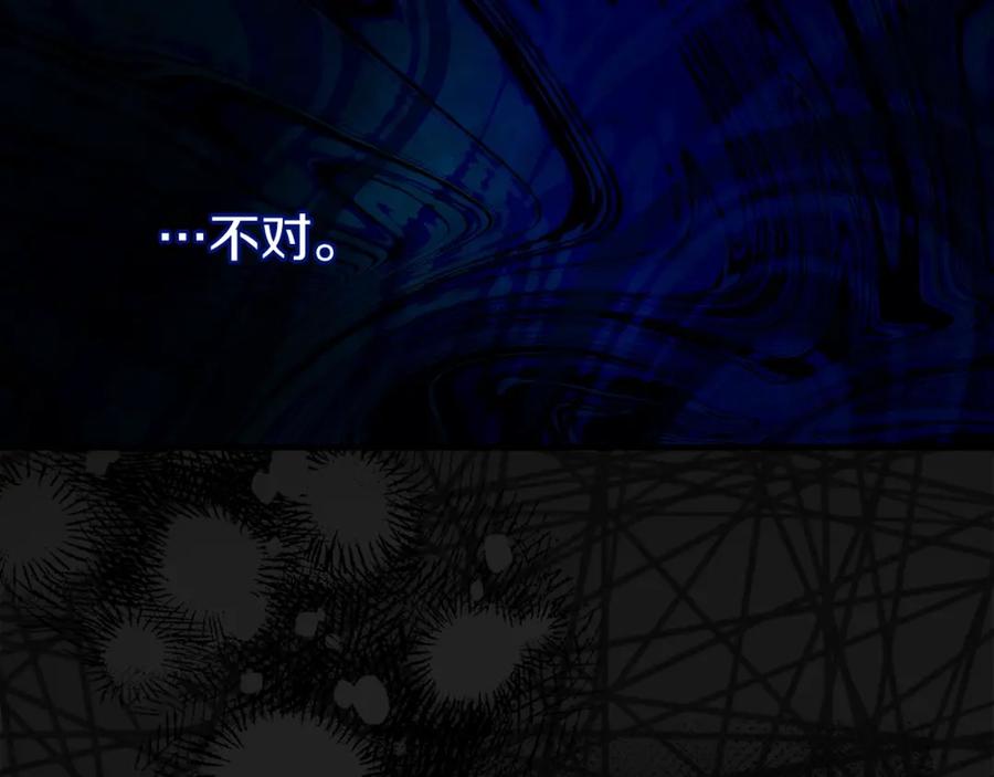 穿越成怪物太子的夫人 第20话 黑暗之门 第19页