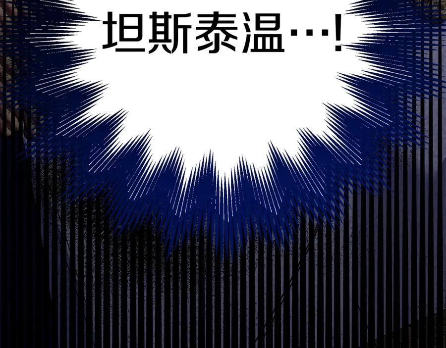 穿越成怪物太子的夫人 第20话 黑暗之门 第52页