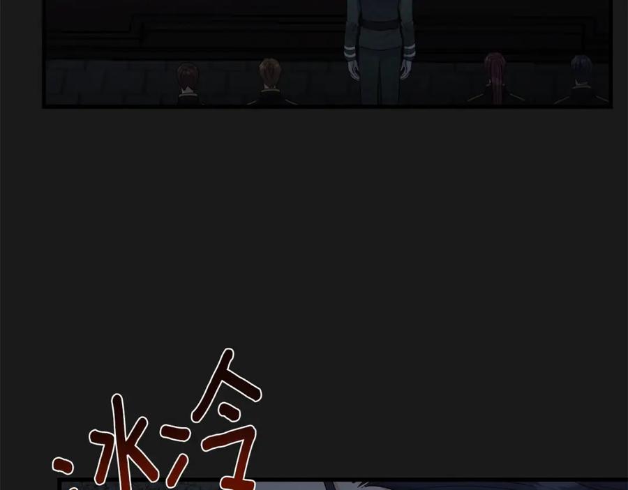 穿越成怪物太子的夫人 第20话 黑暗之门 第31页