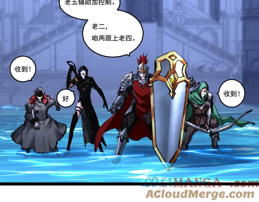 斩月 - 第61话 曙光降临 - 第77张图