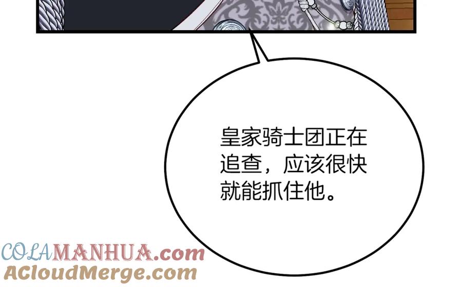 穿越成怪物太子的夫人 第20话 黑暗之门 第101页