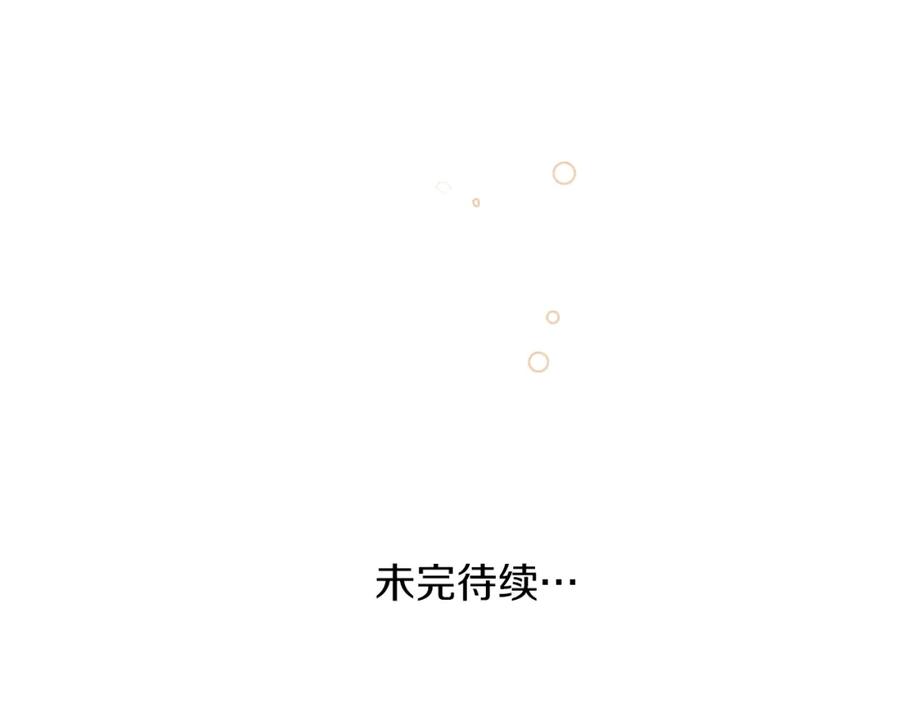 穿越成怪物太子的夫人 第20话 黑暗之门 第230页
