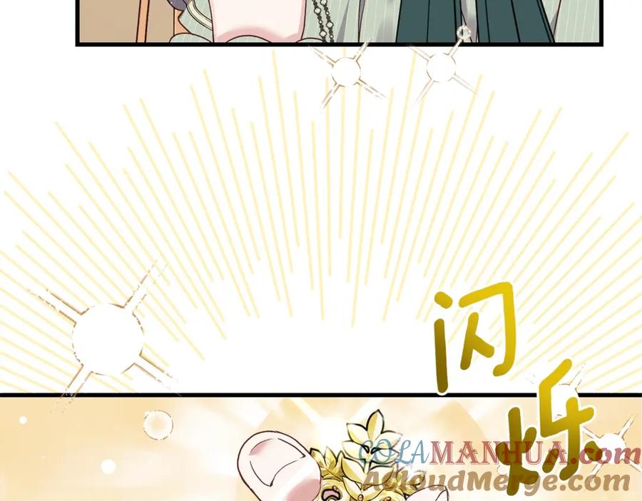 穿越成怪物太子的夫人 第20话 黑暗之门 第121页
