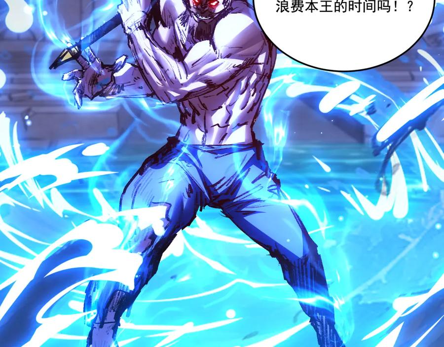 斩月 - 第61话 曙光降临 - 第52张图