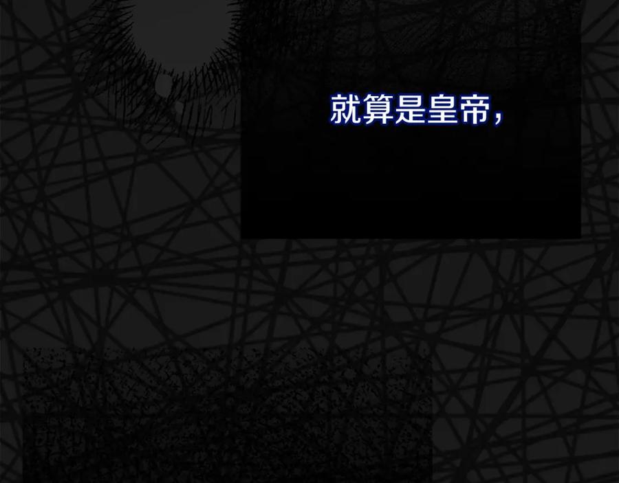 穿越成怪物太子的夫人 第20话 黑暗之门 第20页