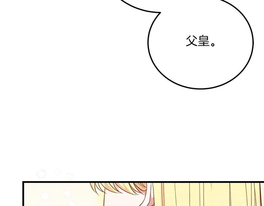 穿越成怪物太子的夫人 第20话 黑暗之门 第178页