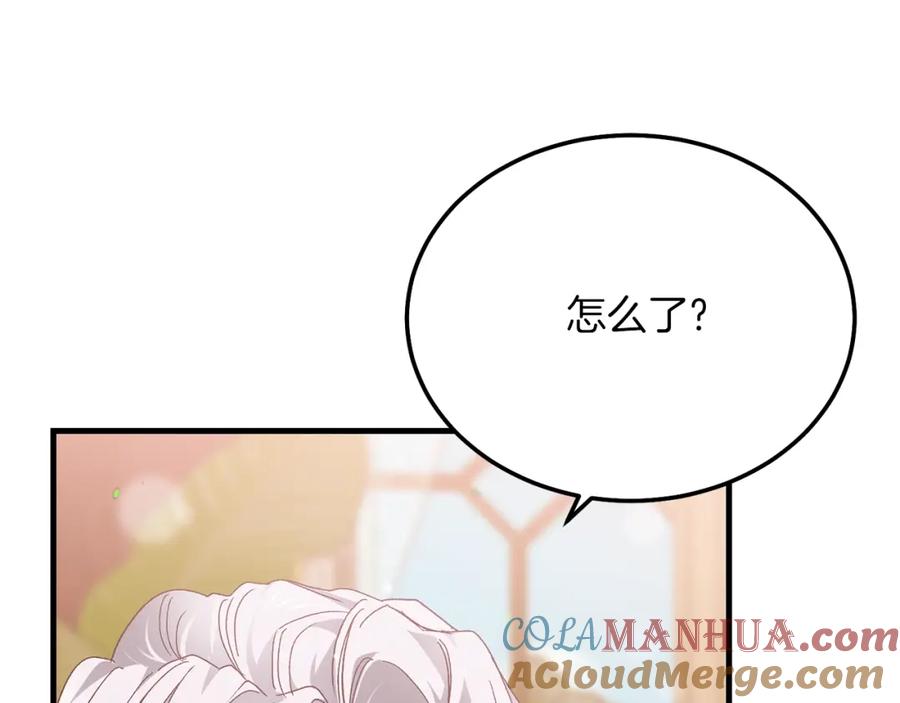 穿越成怪物太子的夫人 第20话 黑暗之门 第165页