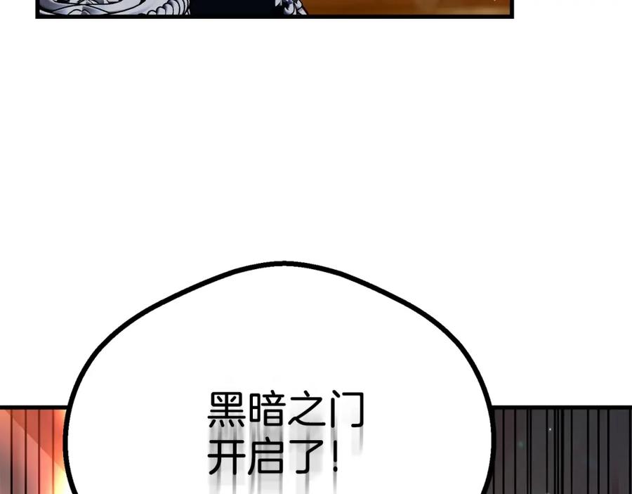 穿越成怪物太子的夫人 第20话 黑暗之门 第167页