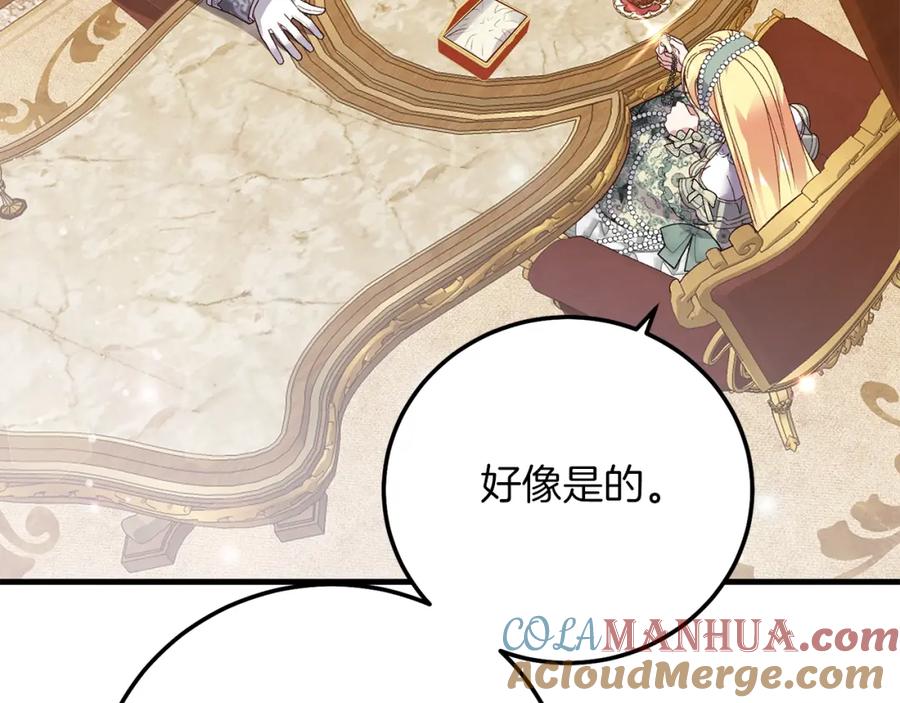 穿越成怪物太子的夫人 第20话 黑暗之门 第125页