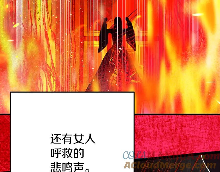 穿越成怪物太子的夫人 第20话 黑暗之门 第153页
