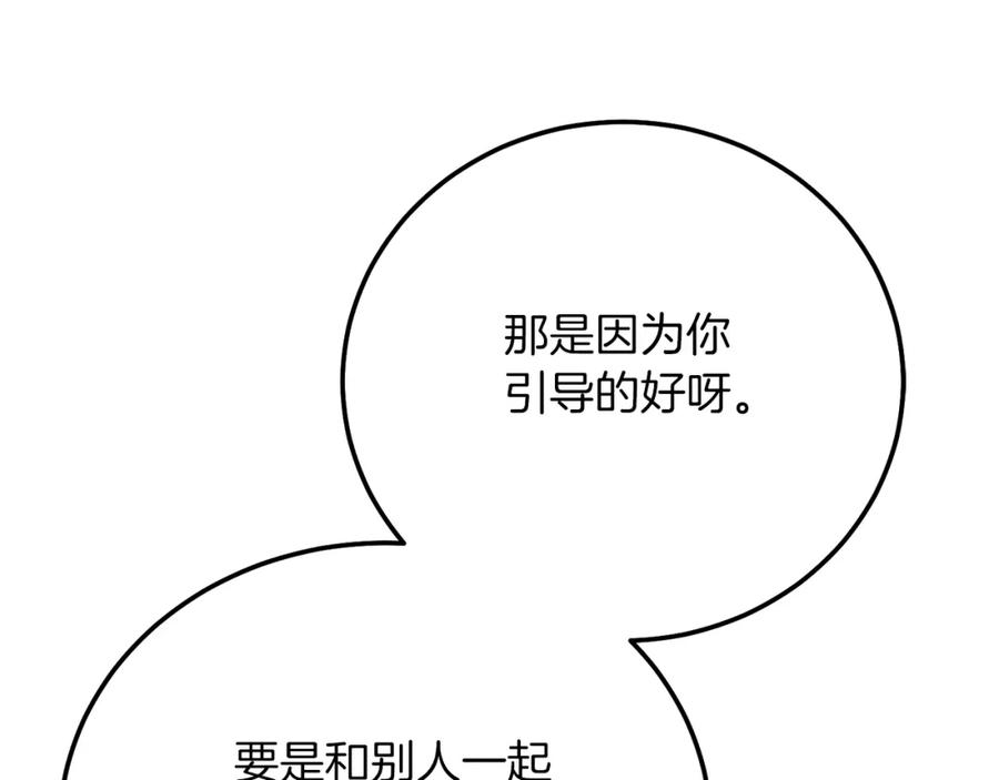穿越成怪物太子的夫人 第21话 两人的秘密宫殿 第28页